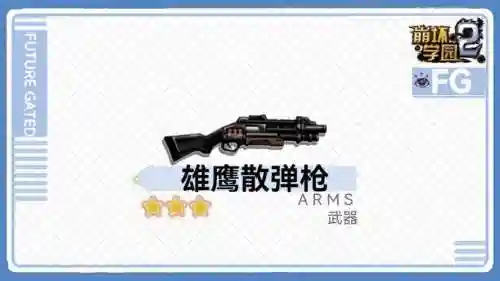 崩坏2武器2018插图1