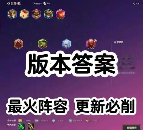 炎枪阵容搭配插图1