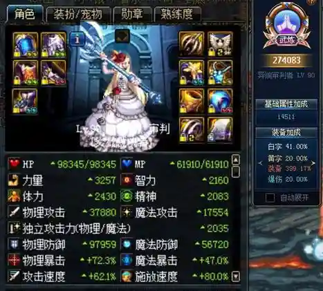 dnf炎狱裁决者技能信仰插图1