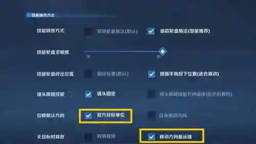 王者荣耀技能优化器插图1