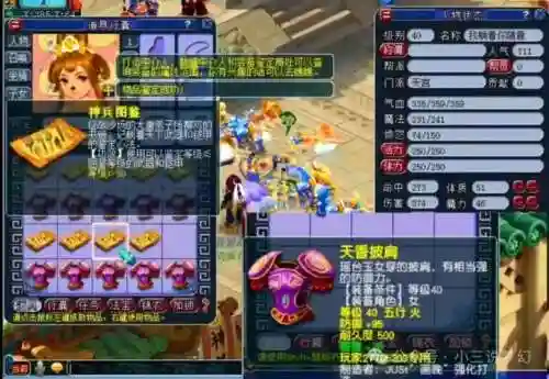 梦幻西游前40级_2插图1