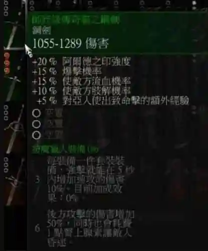 巫师3前期玩什么武器_2插图