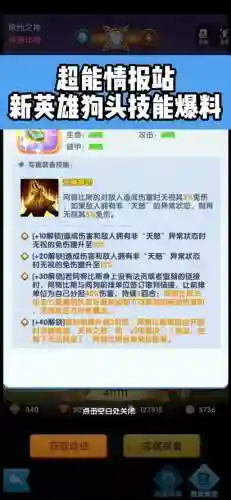 狗头技能伤害插图1
