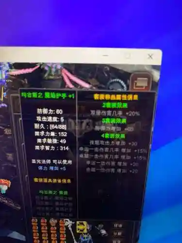 奇迹mu觉醒装备掉略大全插图1