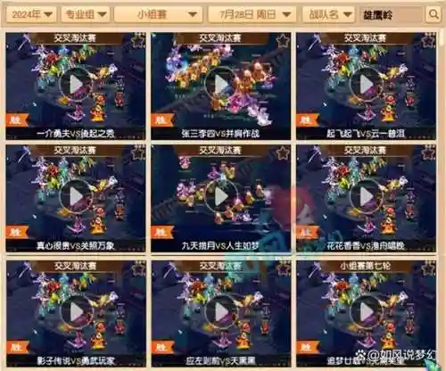 2019梦幻西游全民pk可以换门派插图1