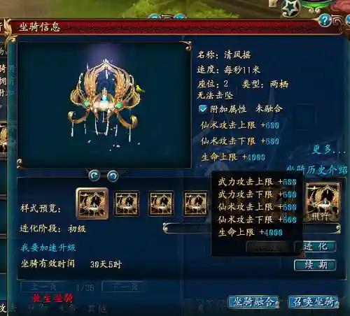 qq仙侠传宠物带什么技能插图1