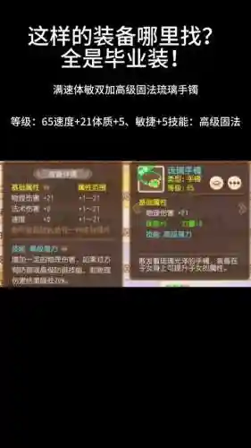 梦幻西游手机版怎么刷装备_1插图1