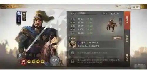 严颜的阵容搭配插图1