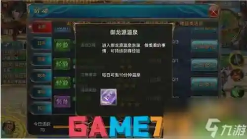 御龙在天冲排行榜攻略_1插图1