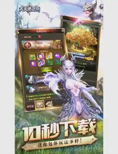 大天使之剑h5手游角色攻略插图