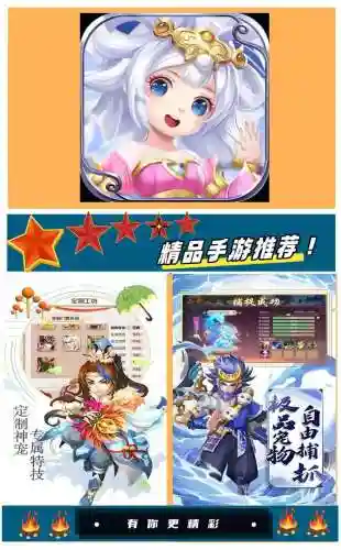梦幻西游大唐行_1插图1