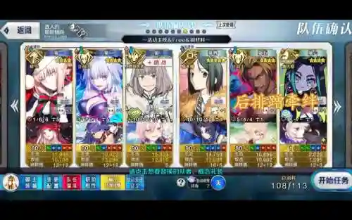 fgO阵容如何搭配插图1