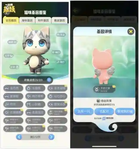 一起来捉妖区域链猫技能插图1