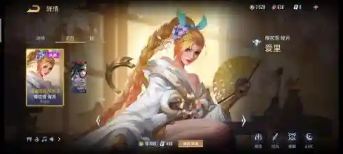 传说对决英雄爱里技能插图