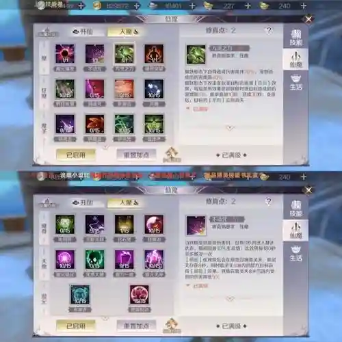 完美世界手游妖精技能排列插图