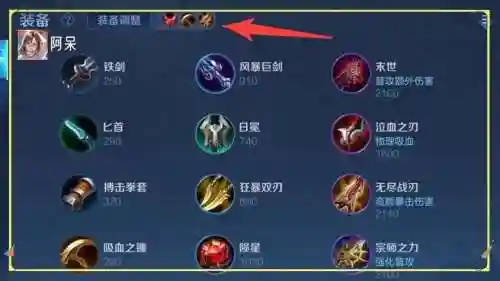s9赵云装备怎么出装_1插图1