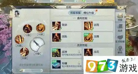 镇魔曲手游龙将技能插图