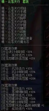 决战者异界装备选择插图