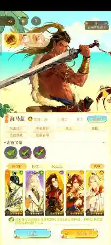 海马阵容怎么搭配插图