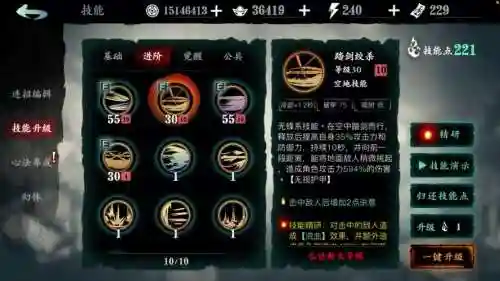 影之刃要买技能点吗插图1
