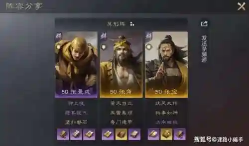 张宝最强阵容搭配插图1