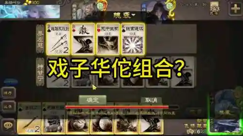 三华佗阵容搭配插图1