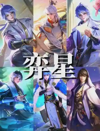 s26弈星搭配阵容插图
