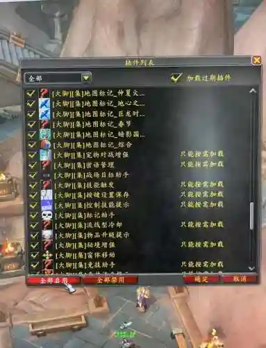 魔兽大脚技能监视插件插图1