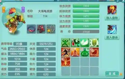 神武3六技能狼_2插图1