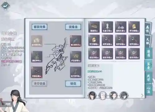 汉家江湖无名套装武器插图1