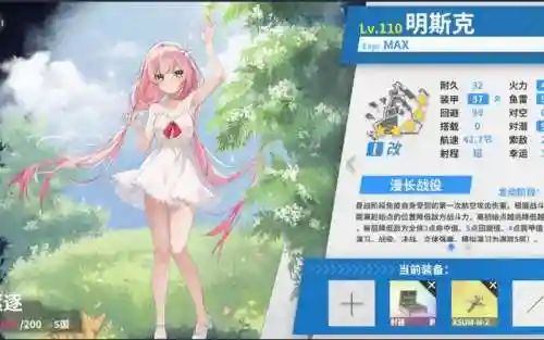 舰r攻略6-1_1插图1