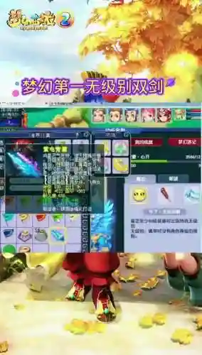 梦幻西游武器剑等级观看照型插图1