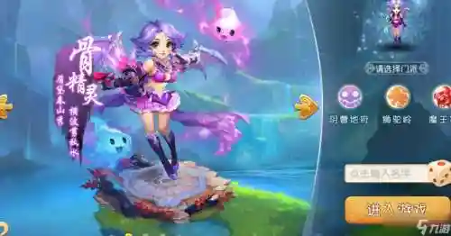 梦幻西游魔族初始角色插图