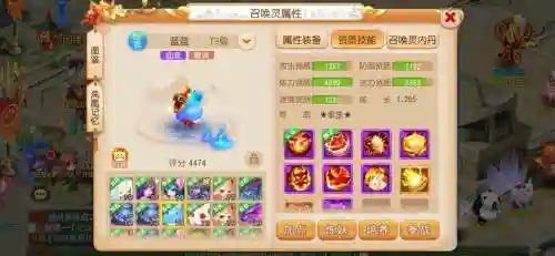 梦幻西游手游69-89需要多少经验插图1