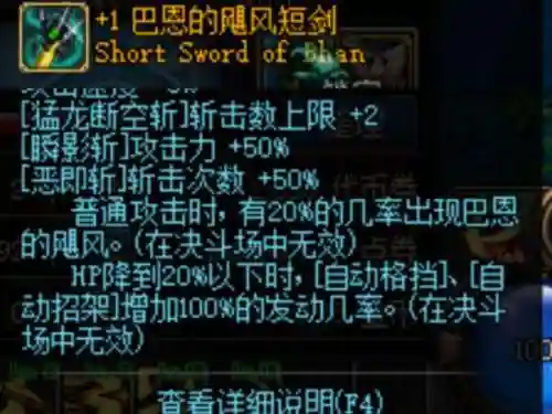 dnf传说武器短剑_1插图1