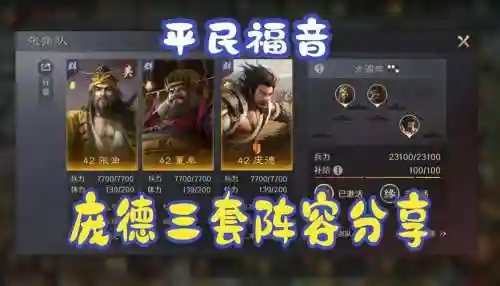 庞德的阵容搭配插图