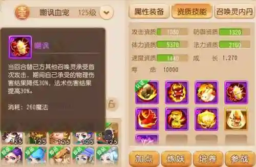 ios梦幻西游几个版本区别吗插图