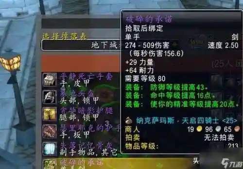 7.2防骑单手武器去哪弄插图1