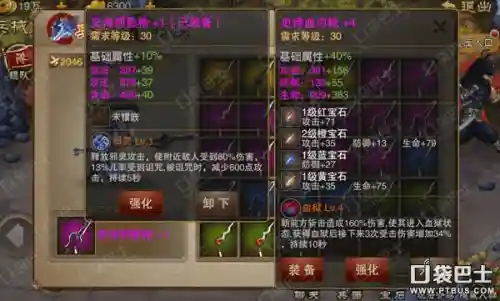 三国血之刃攻略插图1
