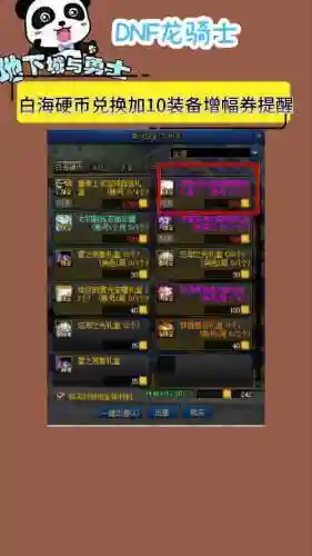 钻石装备强化卷10插图