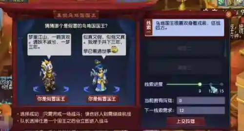 梦幻西游乌鸡国最快完成插图