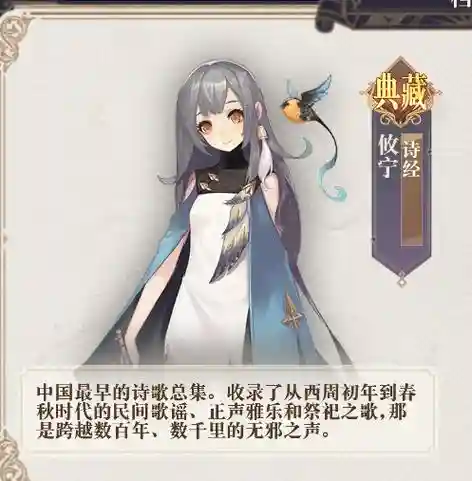 婴宁阵容搭配_1插图1