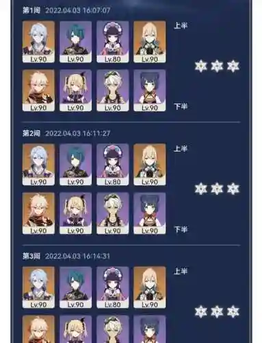 0命神里绫人阵容搭配插图1
