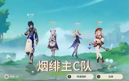 烟绯主c阵容搭配阵容_1插图