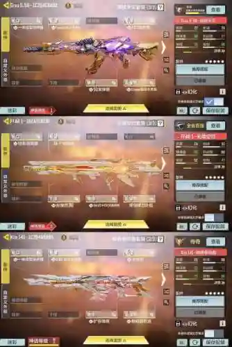 手游大枪用什么武器好插图