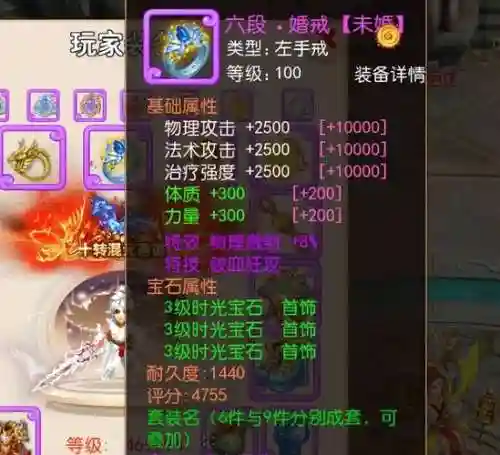 梦幻剑侠客装备大全_1插图1