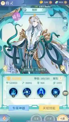 相柳搭配阵容插图1