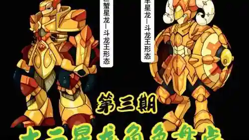 星空龙阵容搭配插图