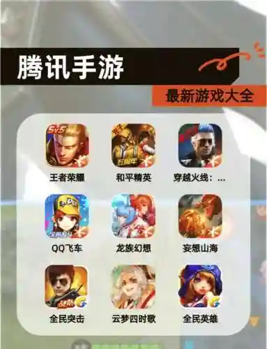 腾讯最新阵容搭配软件_2插图1