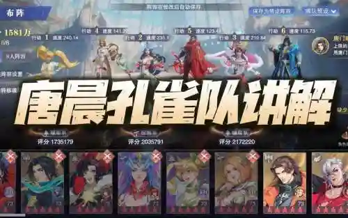孔雀暗器阵容搭配_1插图